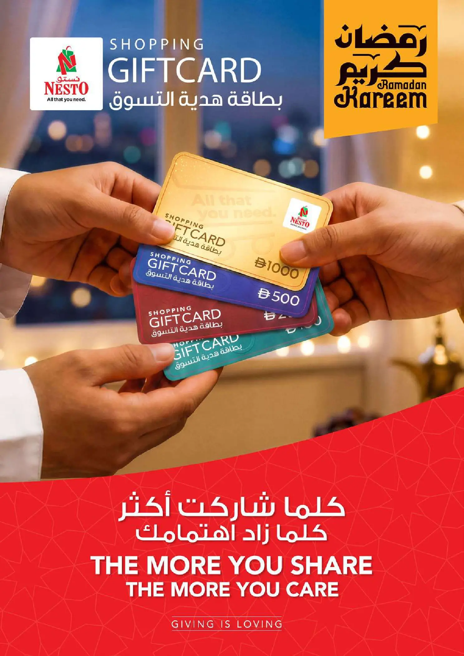 Ofertas de Nesto Hipermercados Al Ain de 12 a 15 marzo 2026 Festival a medio precio