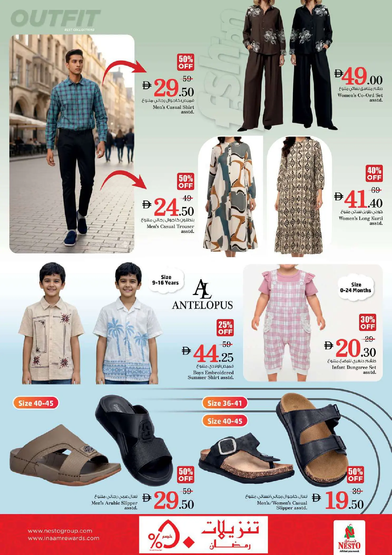 Ofertas de Nesto Hipermercados Al Ain de 12 a 15 marzo 2026 Festival a medio precio