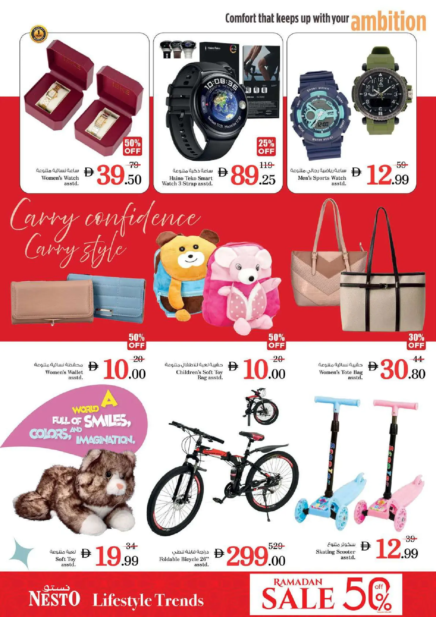 Ofertas de Nesto Hipermercados Al Ain de 12 a 15 marzo 2026 Festival a medio precio