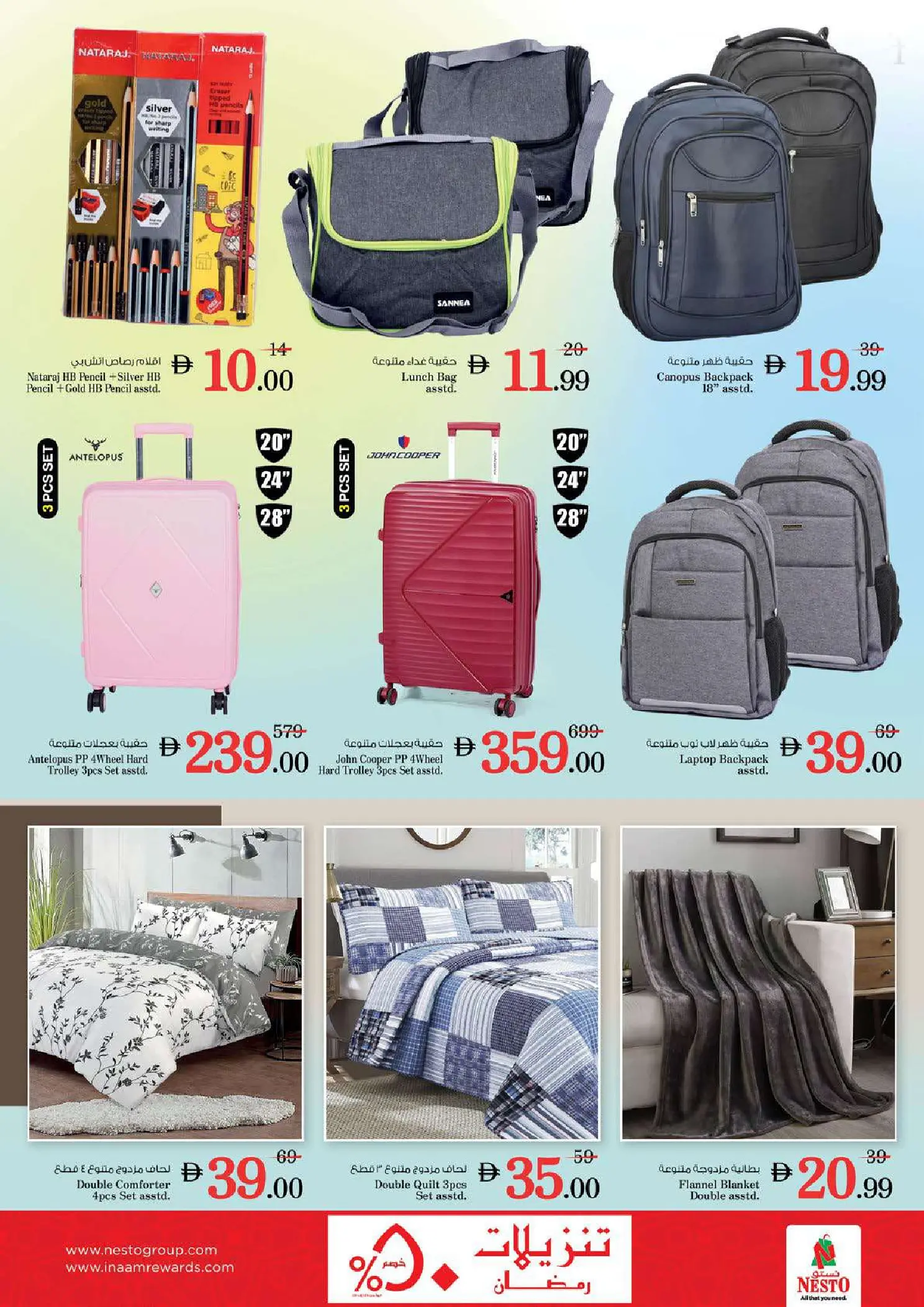 Ofertas de Nesto Hipermercados Al Ain de 12 a 15 marzo 2026 Festival a medio precio