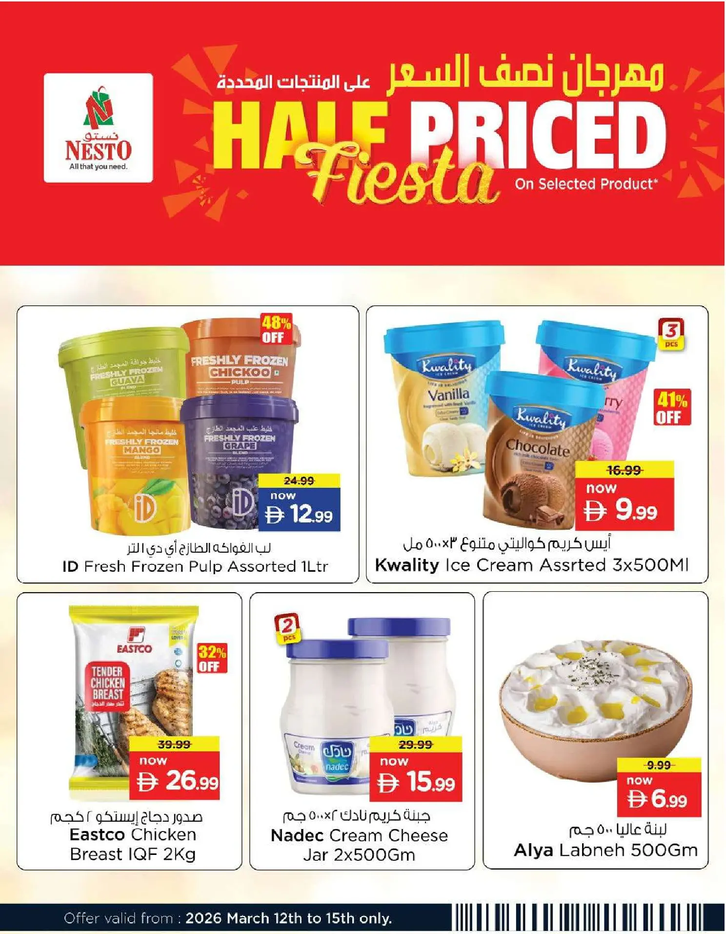 Ofertas de Nesto Hipermercados Al Ain de 12 a 15 marzo 2026 Festival a medio precio