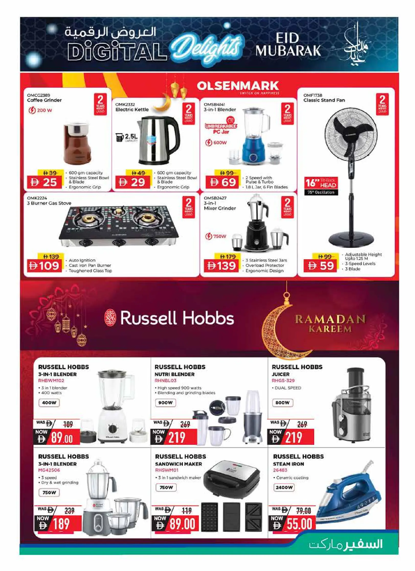 Safeer UAE offers from 11 March to 8 April 2026 Digital Deals