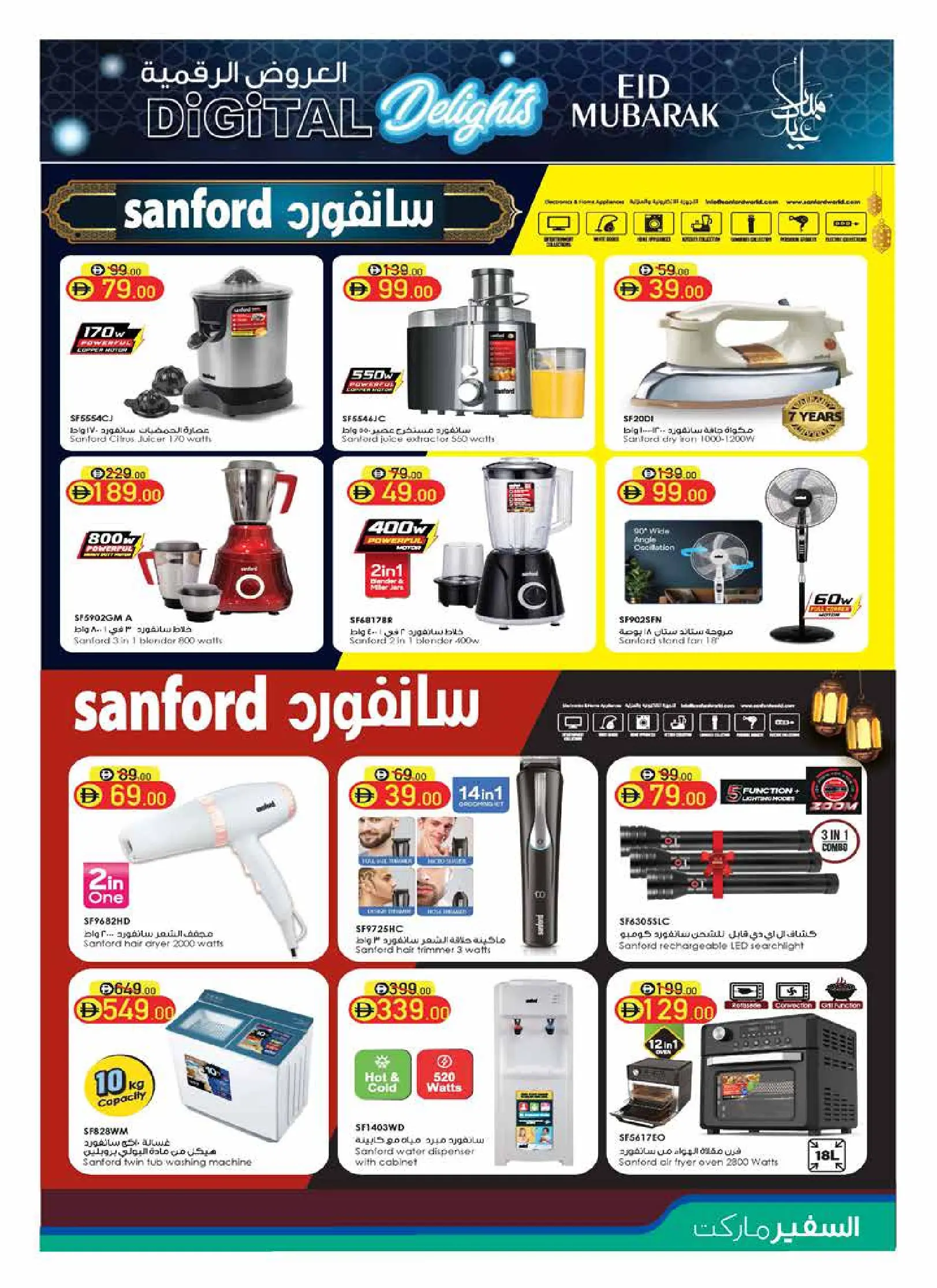 Safeer UAE offers from 11 March to 8 April 2026 Digital Deals