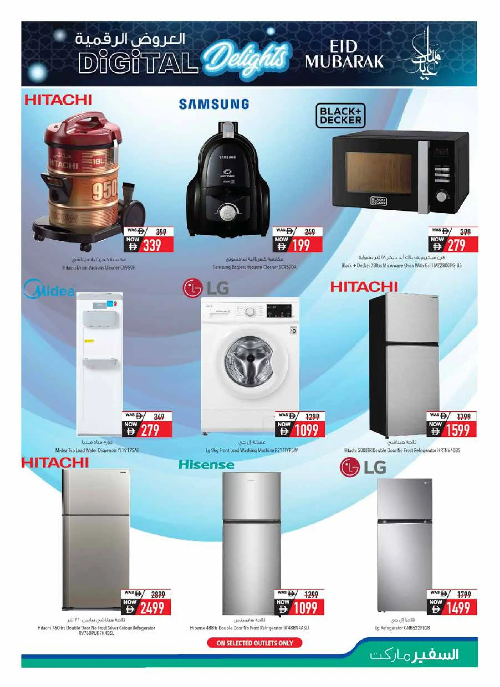Safeer UAE offers from 11 March to 8 April 2026 Digital Deals