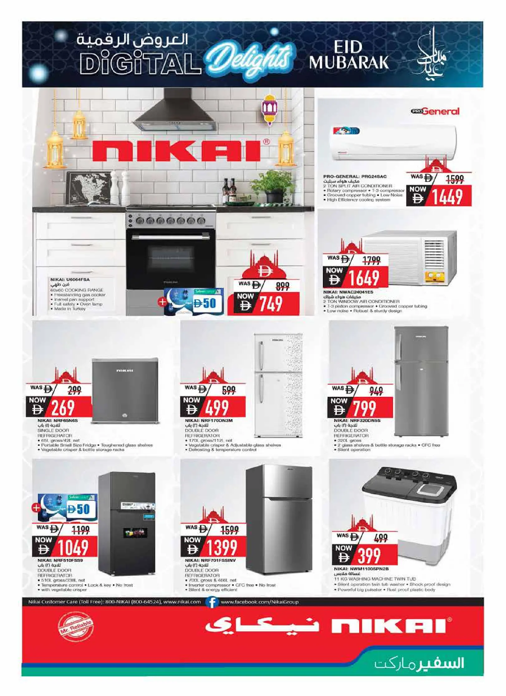 Safeer UAE offers from 11 March to 8 April 2026 Digital Deals