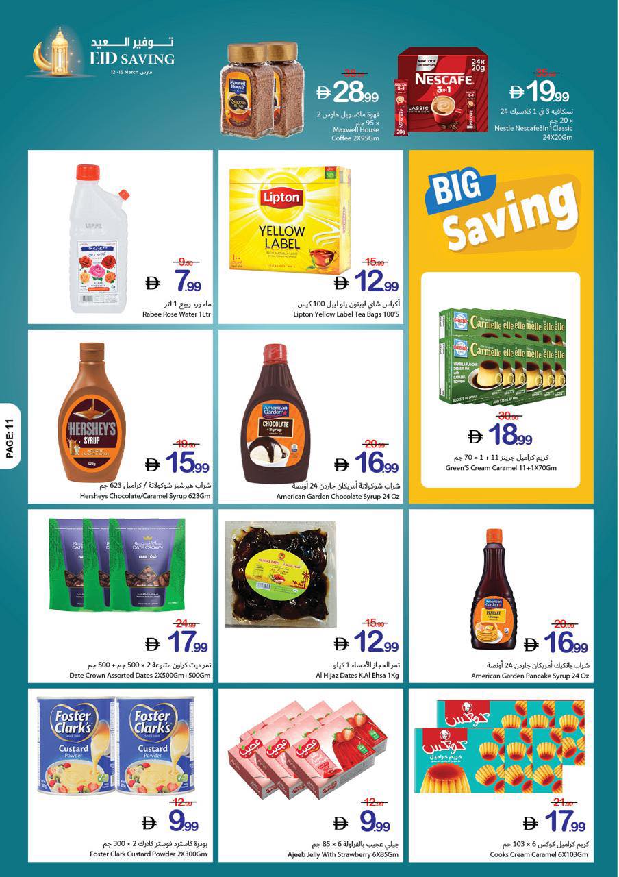 Ajman Coop Hypermarkets UAE offers from 12 to 15 March 2026 Eid Savings