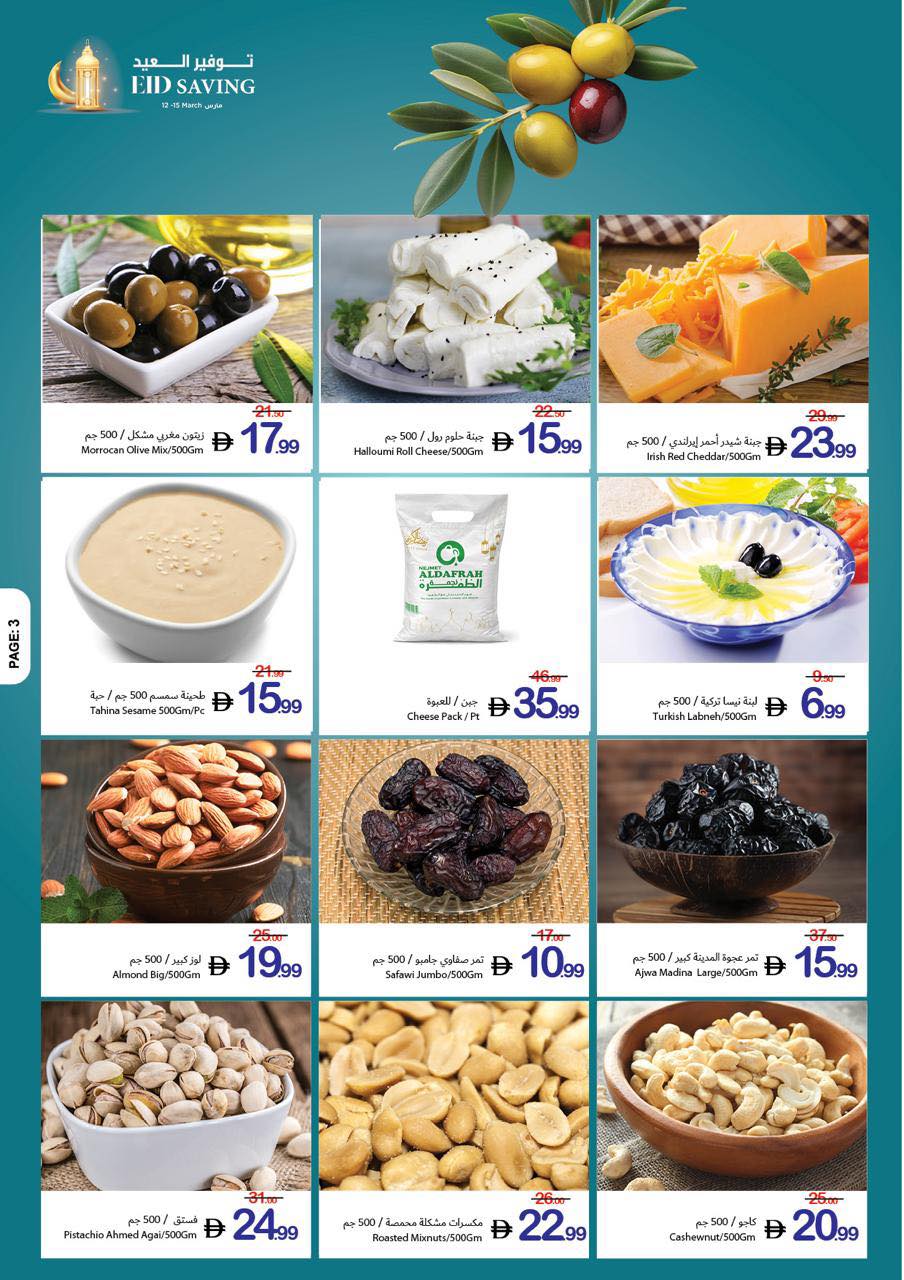 Ajman Coop Hypermarkets UAE offers from 12 to 15 March 2026 Eid Savings