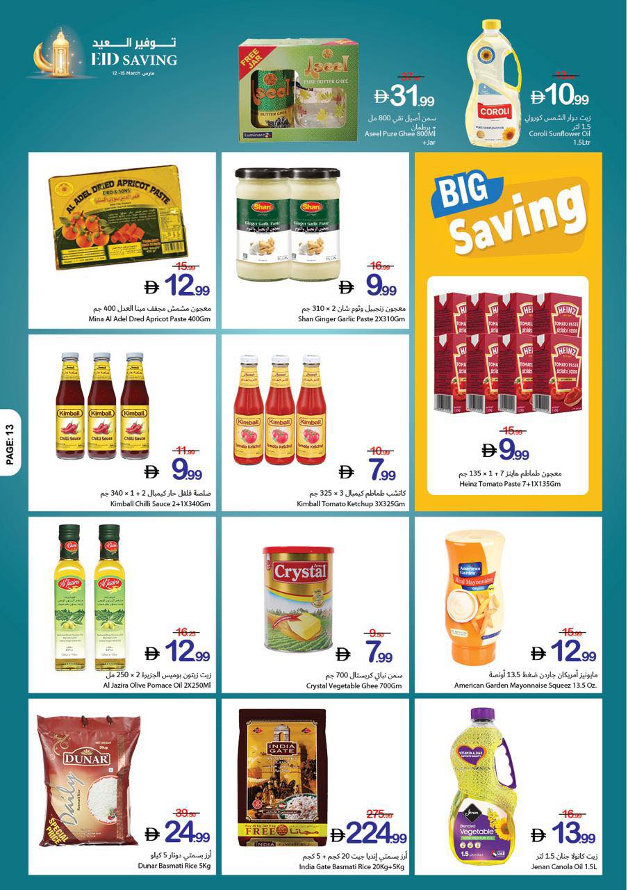 Ajman Coop Hypermarkets UAE offers from 12 to 15 March 2026 Eid Savings