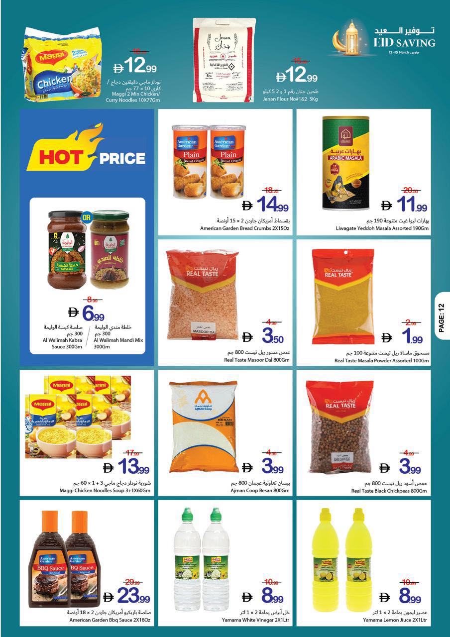 Ajman Coop Hypermarkets UAE offers from 12 to 15 March 2026 Eid Savings