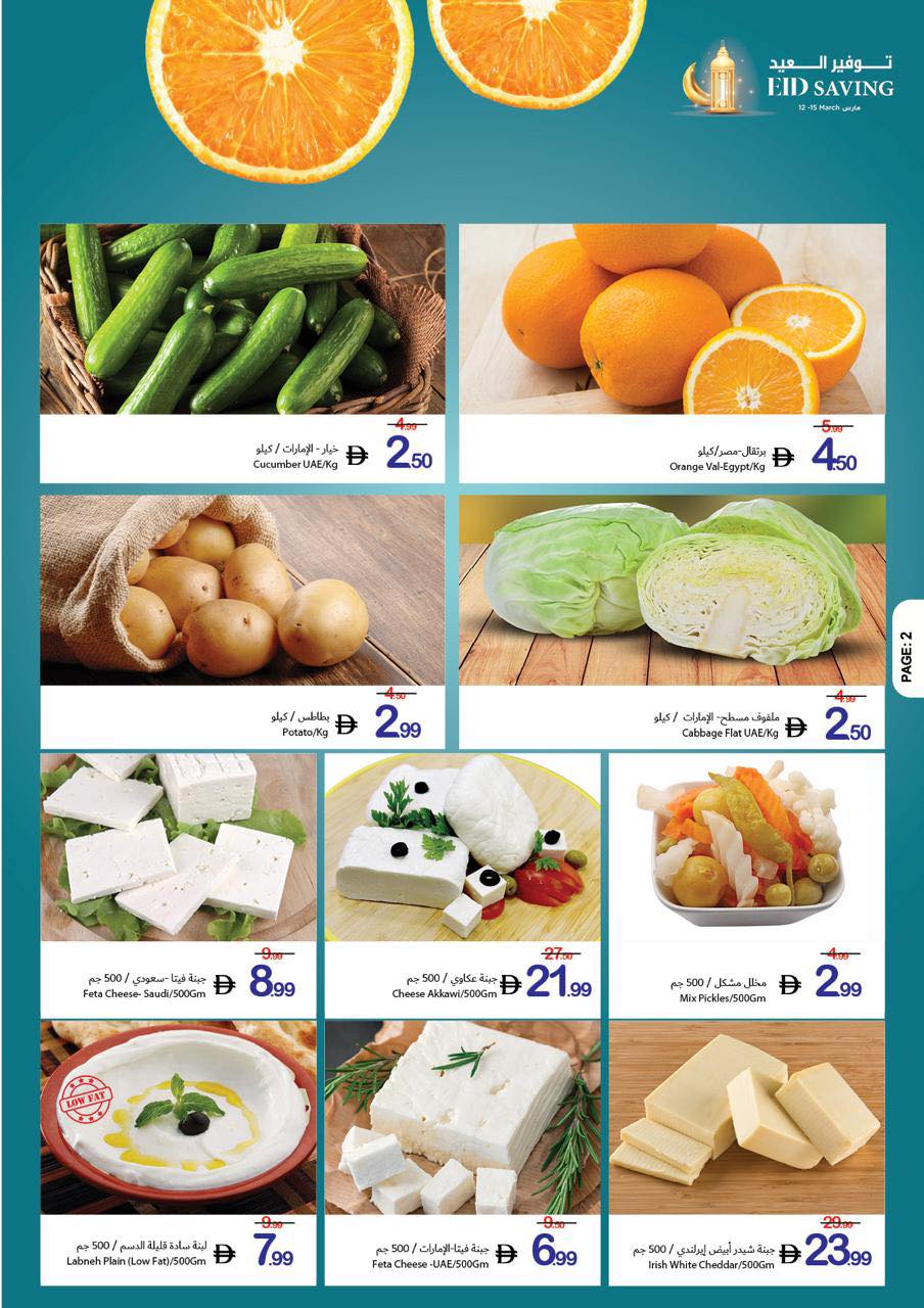 Ajman Coop Hypermarkets UAE offers from 12 to 15 March 2026 Eid Savings