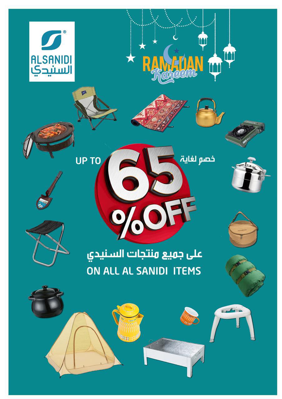 Ajman Coop Hypermarkets UAE offers from 12 to 15 March 2026 Eid Savings
