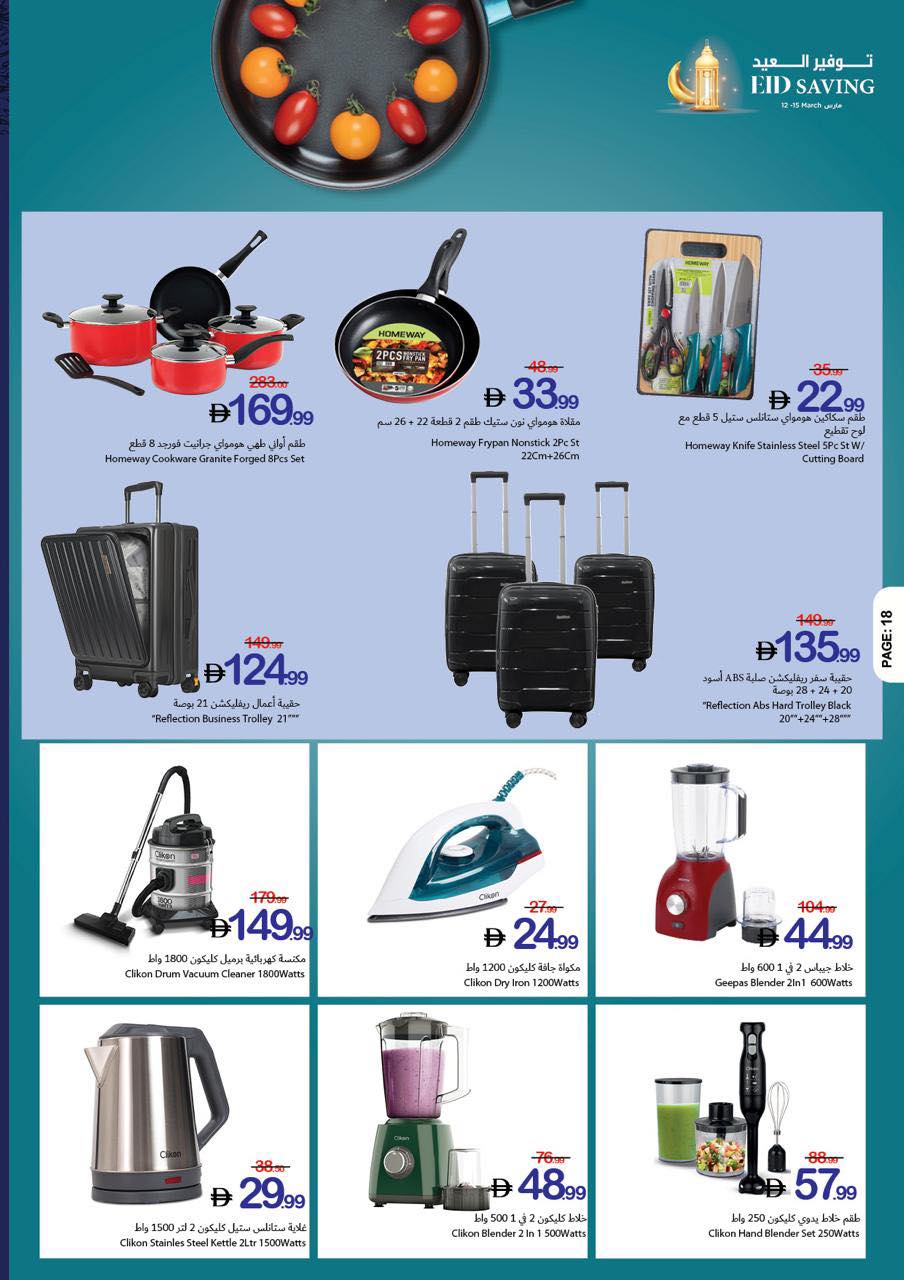Ajman Coop Hypermarkets UAE offers from 12 to 15 March 2026 Eid Savings