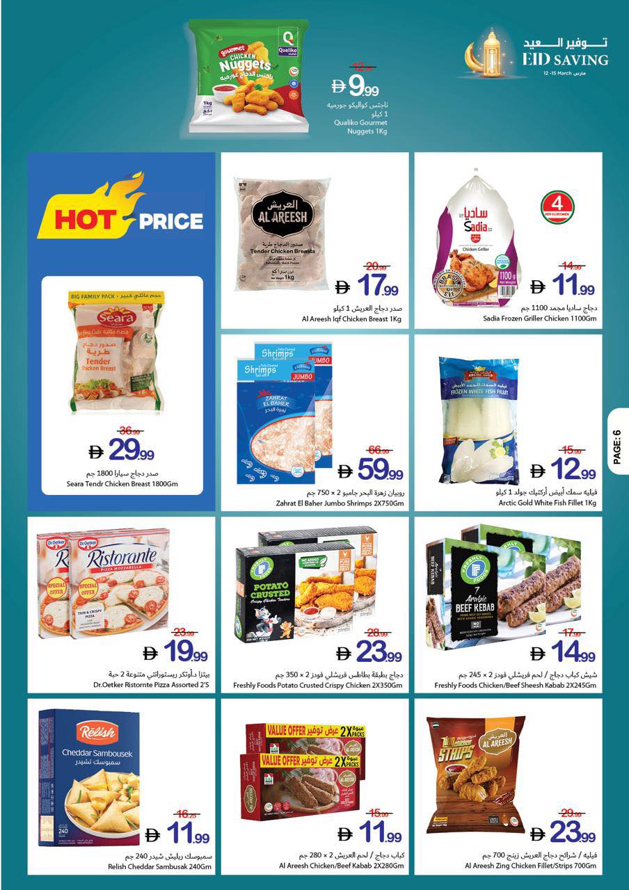 Ajman Coop Hypermarkets UAE offers from 12 to 15 March 2026 Eid Savings