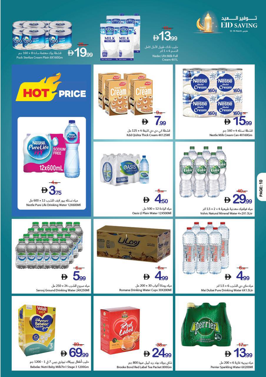 Ajman Coop Hypermarkets UAE offers from 12 to 15 March 2026 Eid Savings
