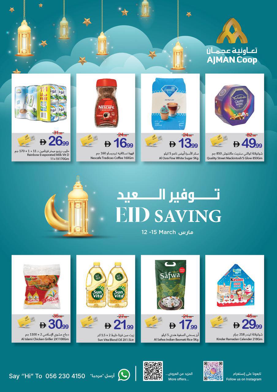 Ajman Coop Hypermarkets UAE offers from 12 to 15 March 2026 Eid Savings