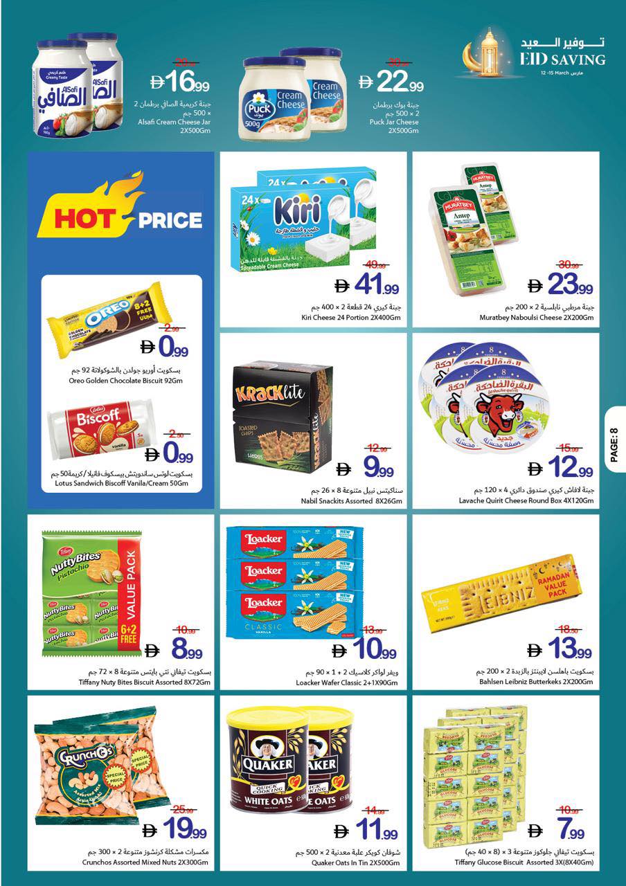 Ajman Coop Hypermarkets UAE offers from 12 to 15 March 2026 Eid Savings