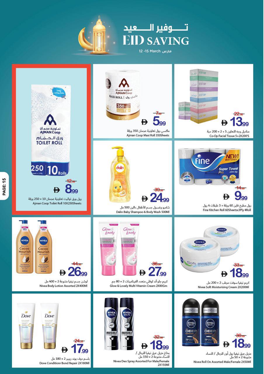 Ajman Coop Hypermarkets UAE offers from 12 to 15 March 2026 Eid Savings