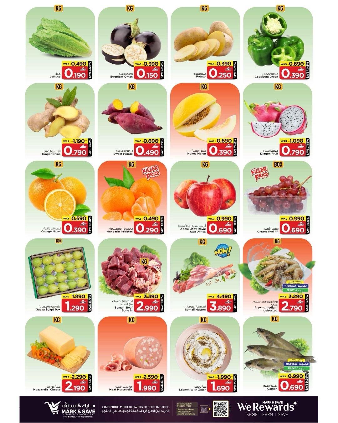 عروض مارك اند سيف صحار من ١٢ حتى ١٥ مارس ٢٠٢٦ عروض سوق العيد