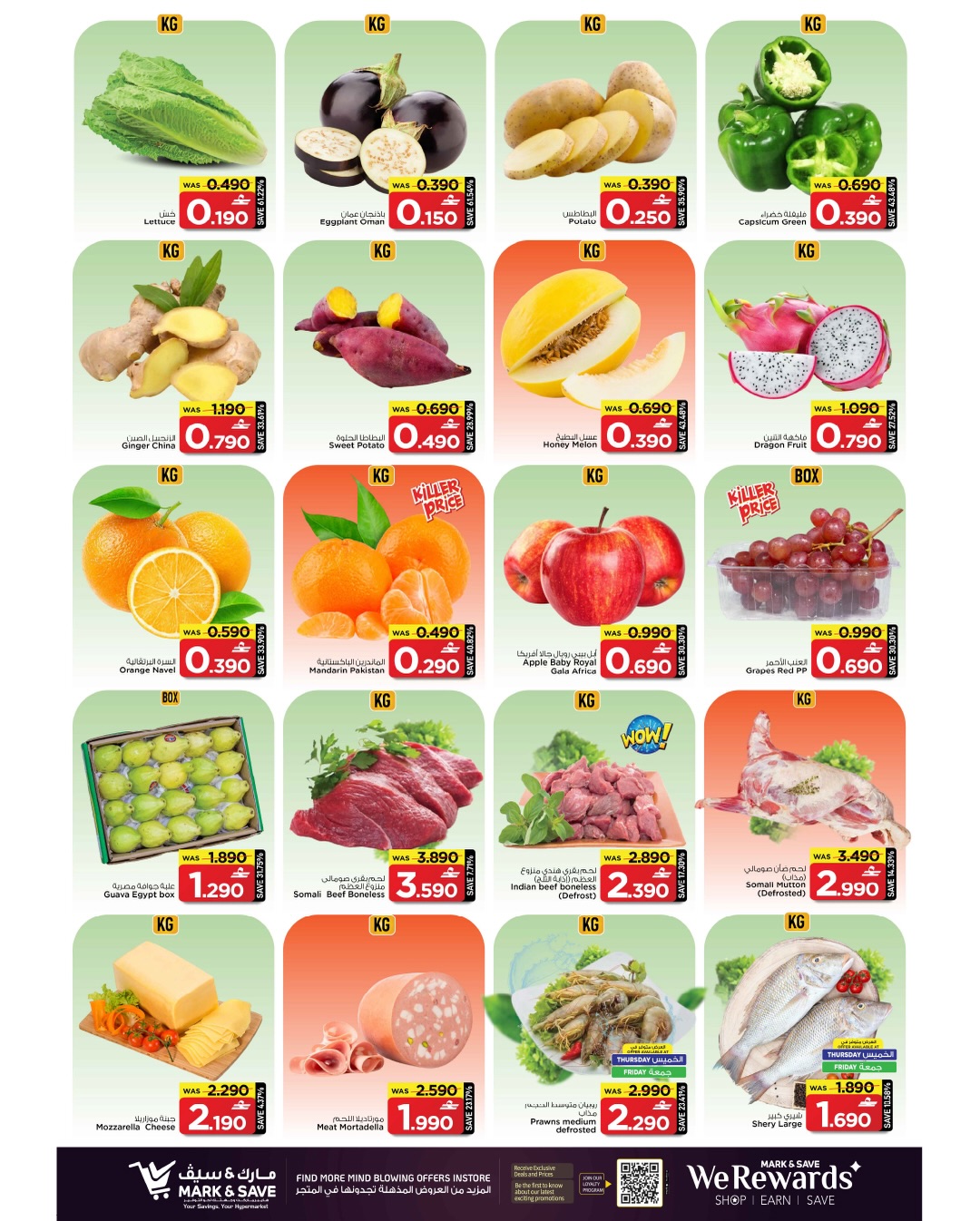 عروض مارك اند سيف عمان من ١٢ حتى ١٥ مارس ٢٠٢٦ عروض سوق العيد