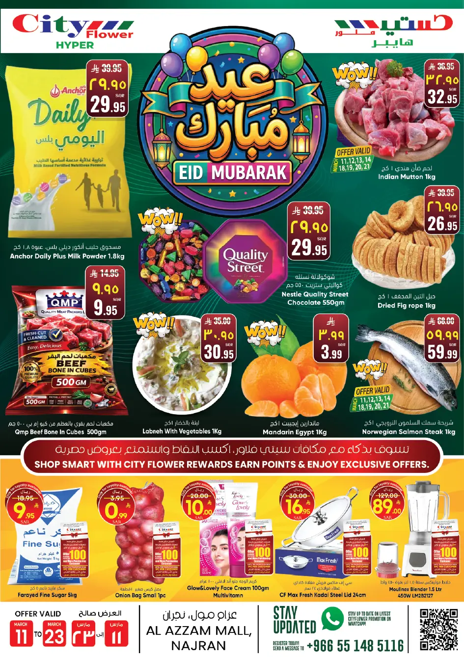 City flower offers in Najran from 11 to 23 March 2026 Eid al-Fitr Offers - Page 1