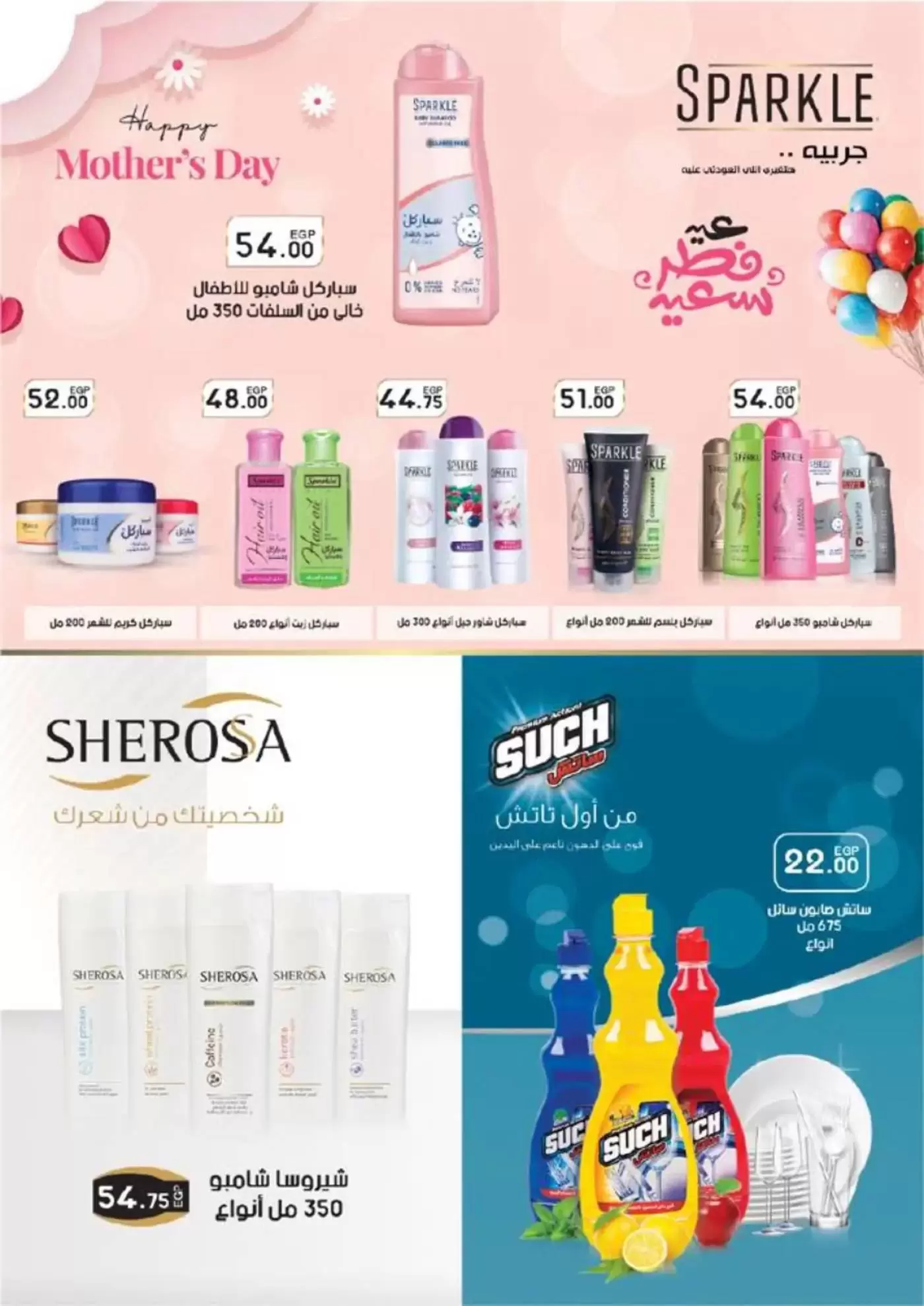 عروض عرفة ماركت الفيوم من ١٢ حتى ٢٢ مارس ٢٠٢٦ عروض عيد مبارك