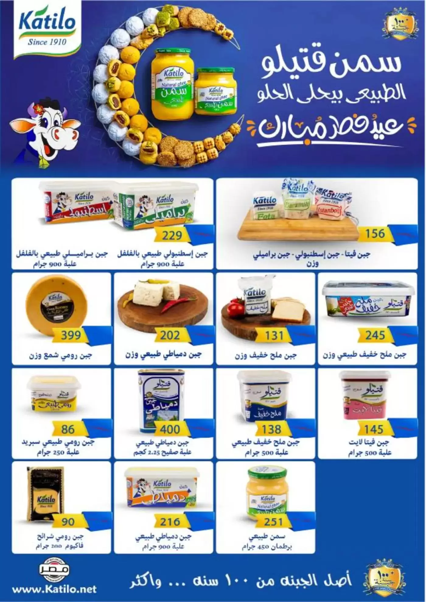 عروض عرفة ماركت الفيوم من ١٢ حتى ٢٢ مارس ٢٠٢٦ عروض عيد مبارك