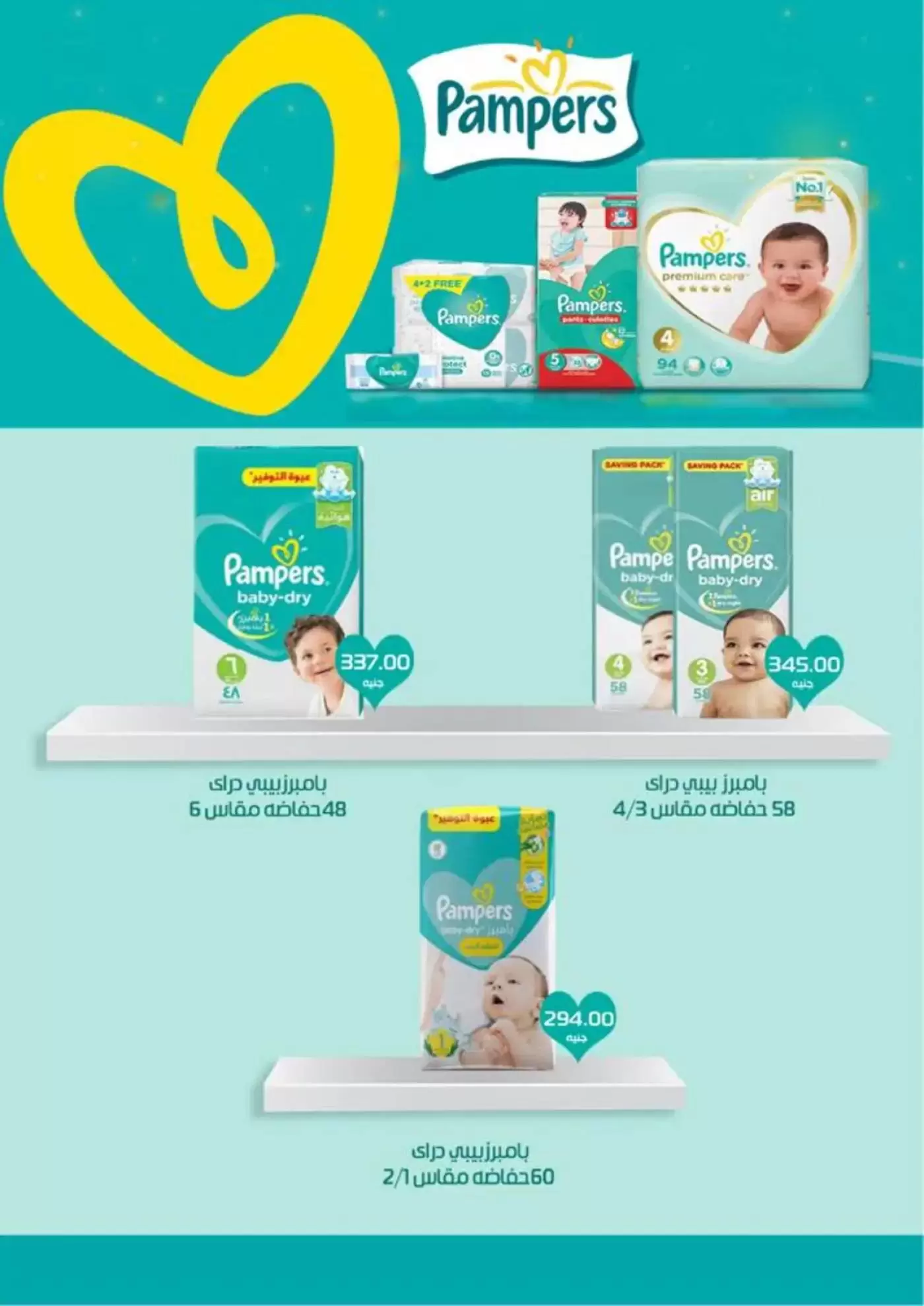 عروض عرفة ماركت الفيوم من ١٢ حتى ٢٢ مارس ٢٠٢٦ عروض عيد مبارك