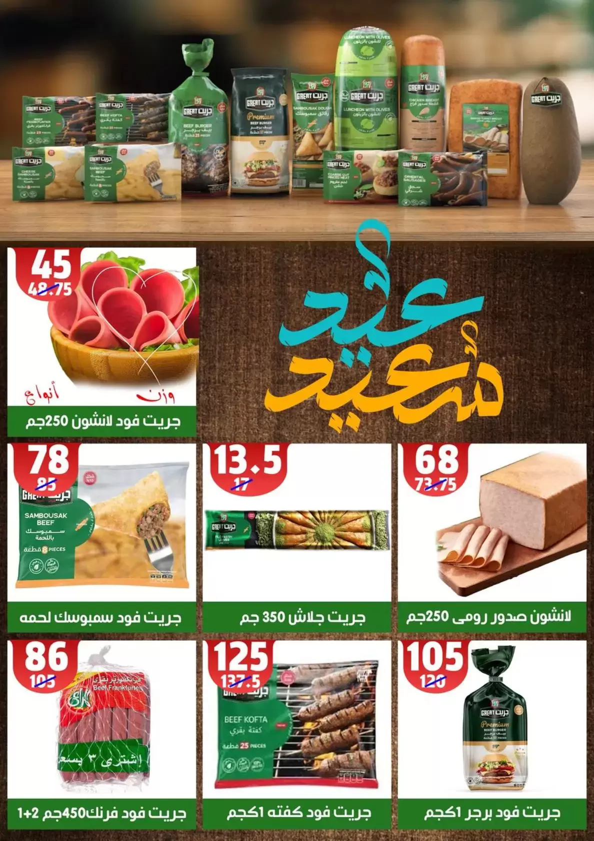 Hyper Mall offers in Mansoura from 11 to 18 March 2026 Eid Offers