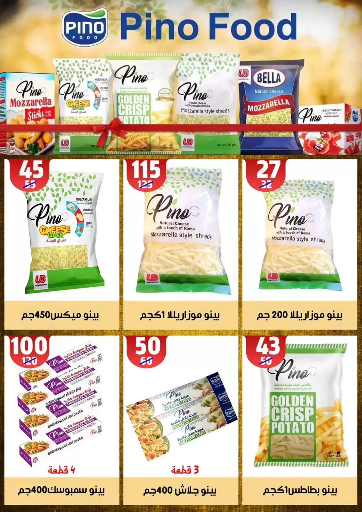 Hyper Mall offers in Mansoura from 11 to 18 March 2026 Eid Offers