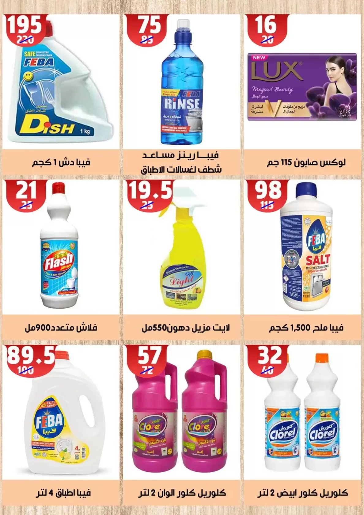 Hyper Mall offers in Mansoura from 11 to 18 March 2026 Eid Offers