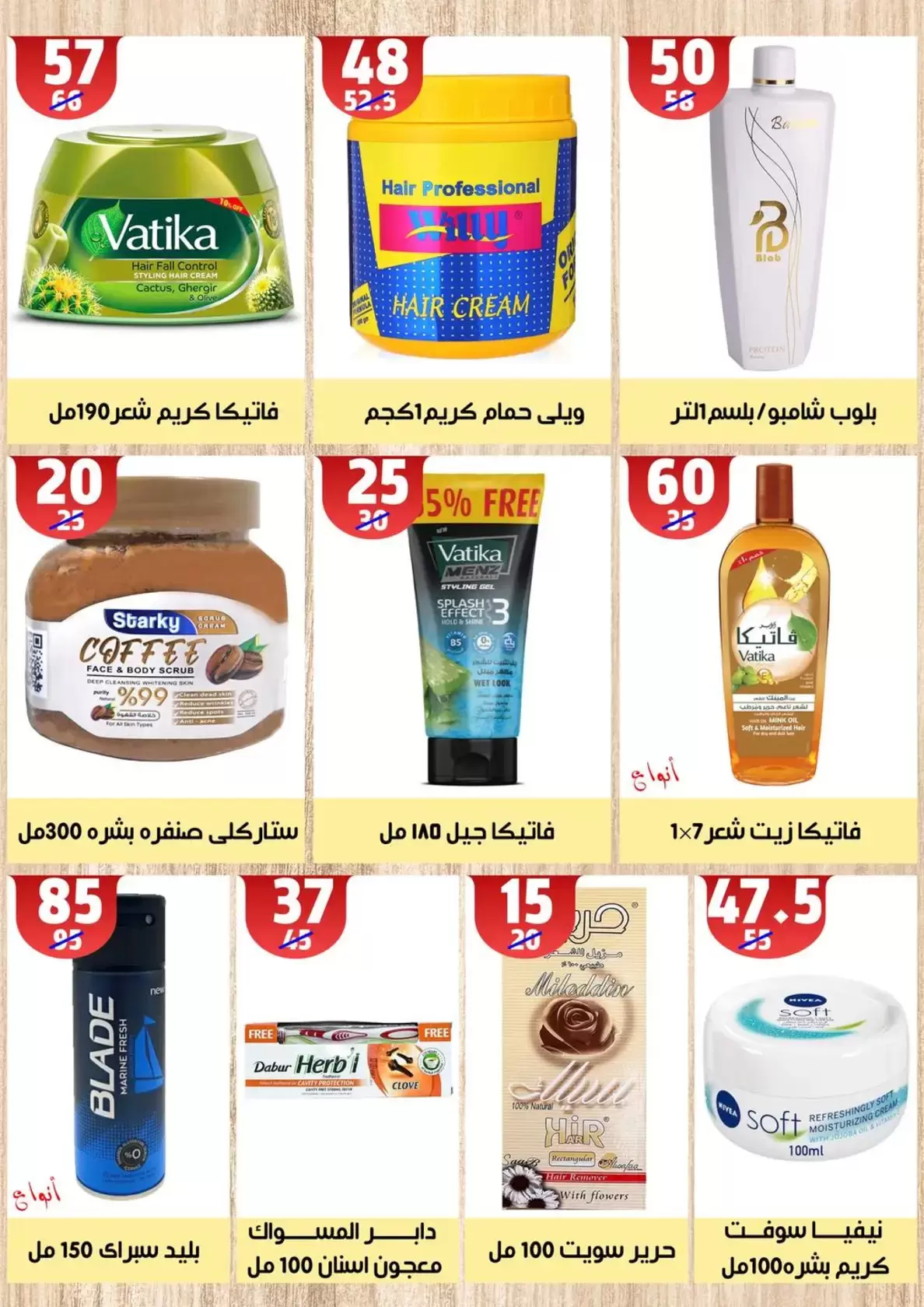 Hyper Mall offers in Mansoura from 11 to 18 March 2026 Eid Offers