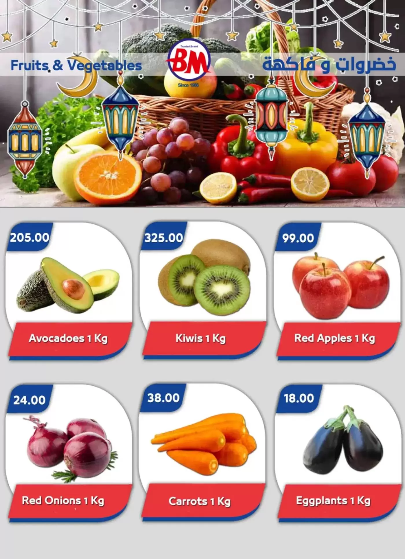 Bassem Market offers in Sharm El Sheikh from 12 to 22 March 2026 Ramadan Kareem Offers