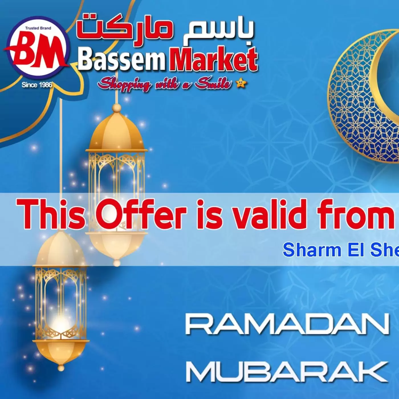 Bassem Market offers in Sharm El Sheikh from 12 to 22 March 2026 Ramadan Kareem Offers