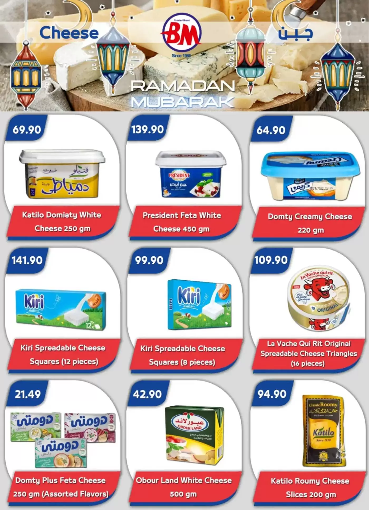 Bassem Market offers in Sharm El Sheikh from 12 to 22 March 2026 Ramadan Kareem Offers