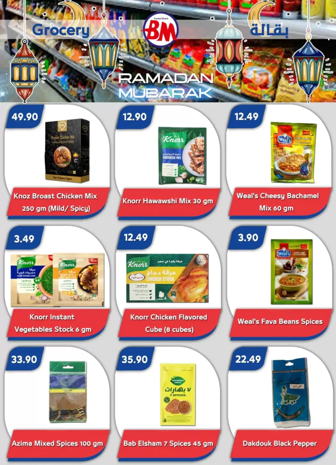 Bassem Market offers in Sharm El Sheikh from 12 to 22 March 2026 Ramadan Kareem Offers