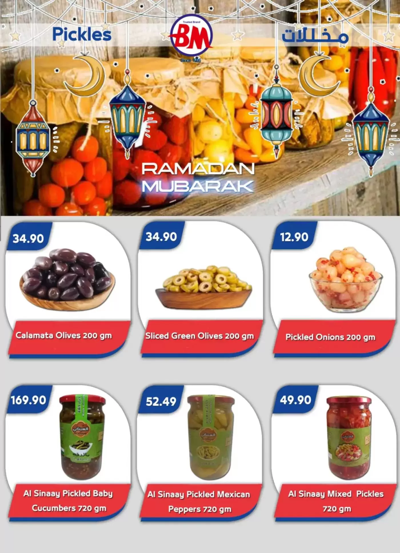 Bassem Market offers in Sharm El Sheikh from 12 to 22 March 2026 Ramadan Kareem Offers