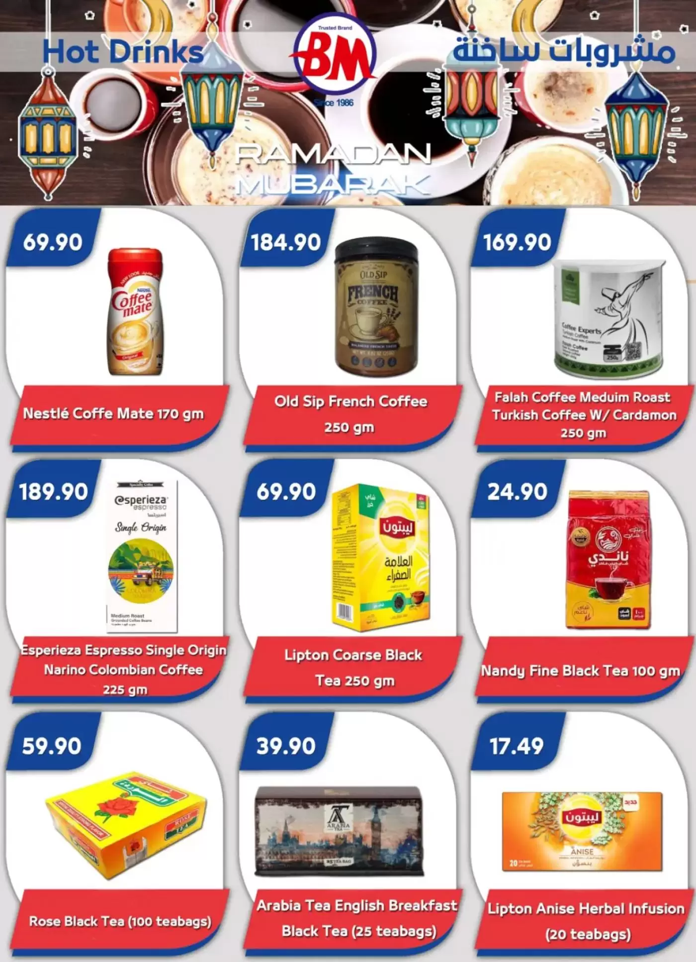 Bassem Market offers in Sharm El Sheikh from 12 to 22 March 2026 Ramadan Kareem Offers