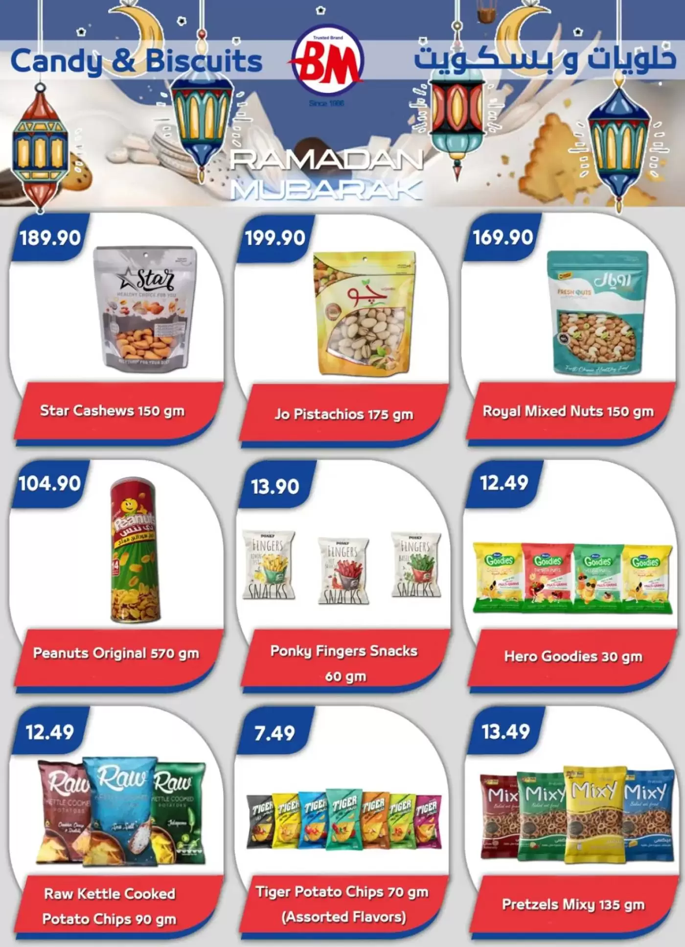 Bassem Market offers in Sharm El Sheikh from 12 to 22 March 2026 Ramadan Kareem Offers