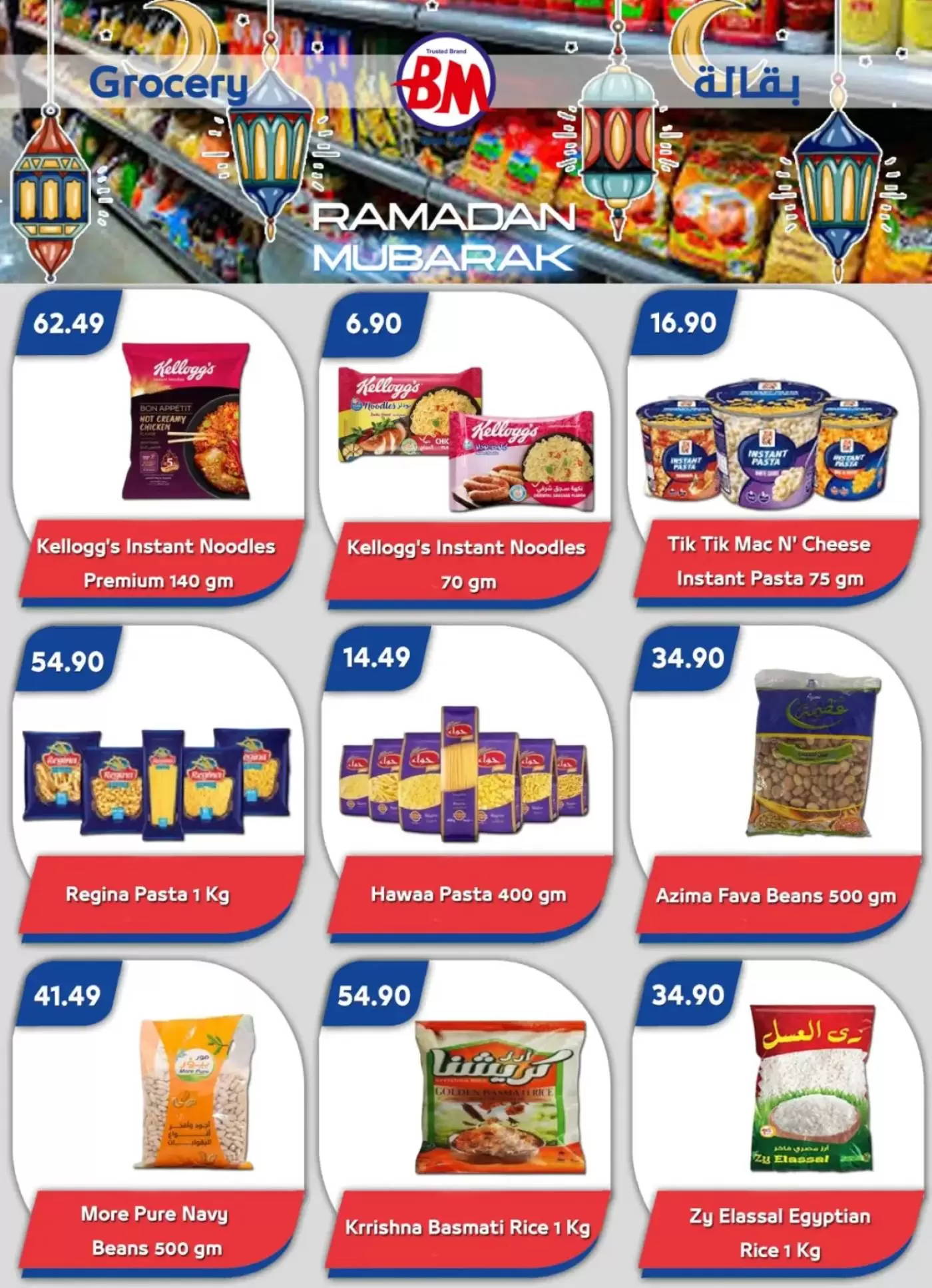 Bassem Market offers in Sharm El Sheikh from 12 to 22 March 2026 Ramadan Kareem Offers