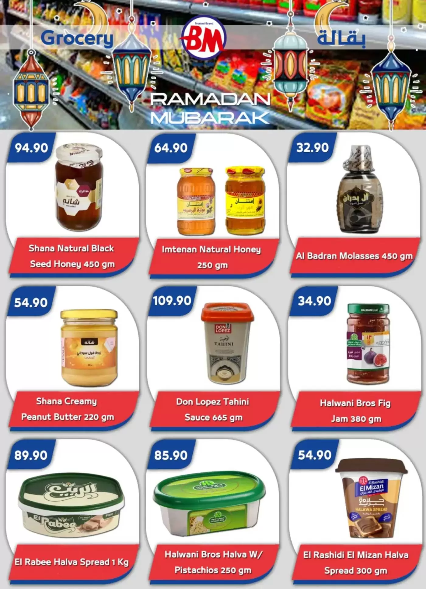 Bassem Market offers in Sharm El Sheikh from 12 to 22 March 2026 Ramadan Kareem Offers