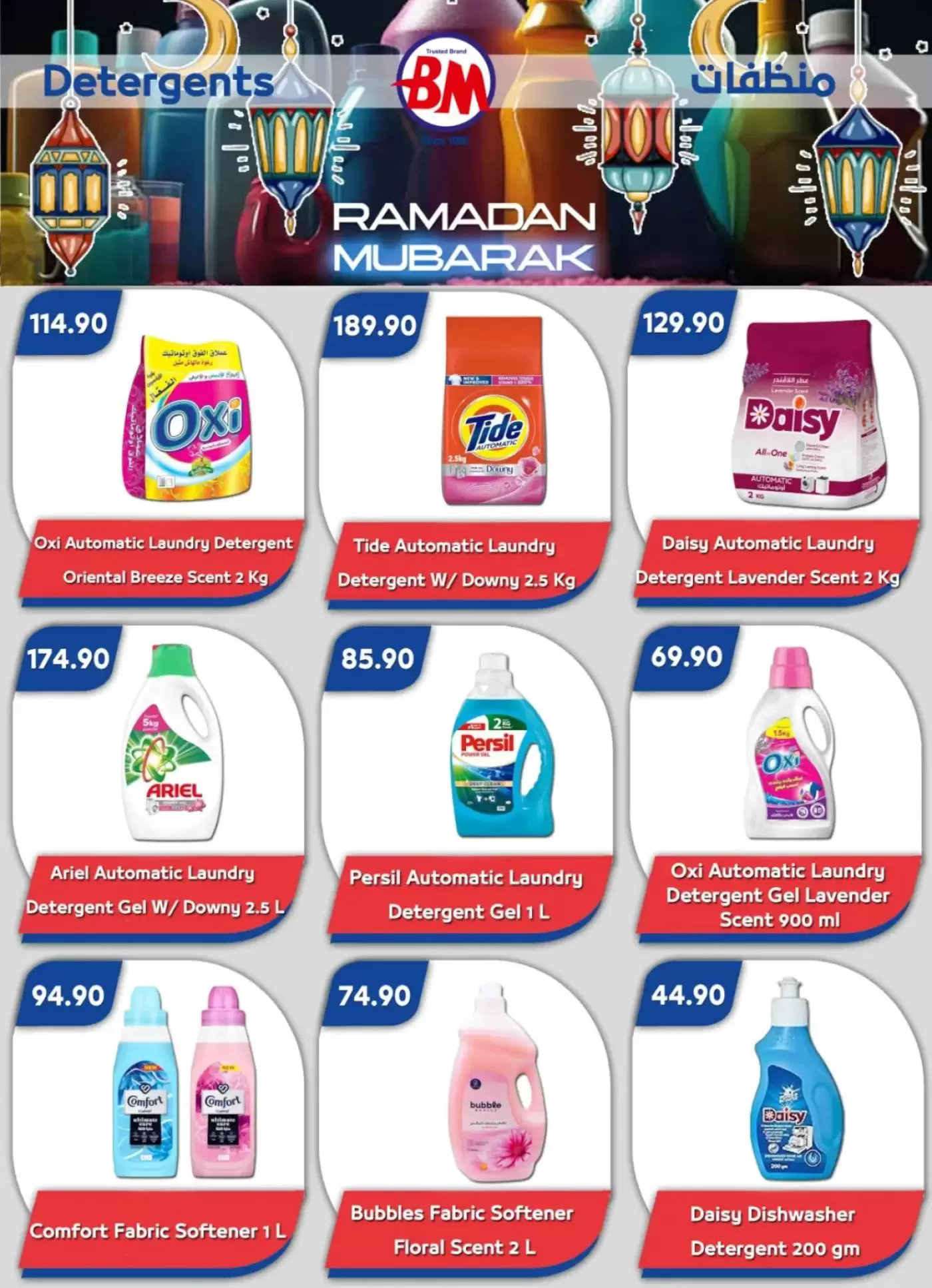 Bassem Market offers in Sharm El Sheikh from 12 to 22 March 2026 Ramadan Kareem Offers