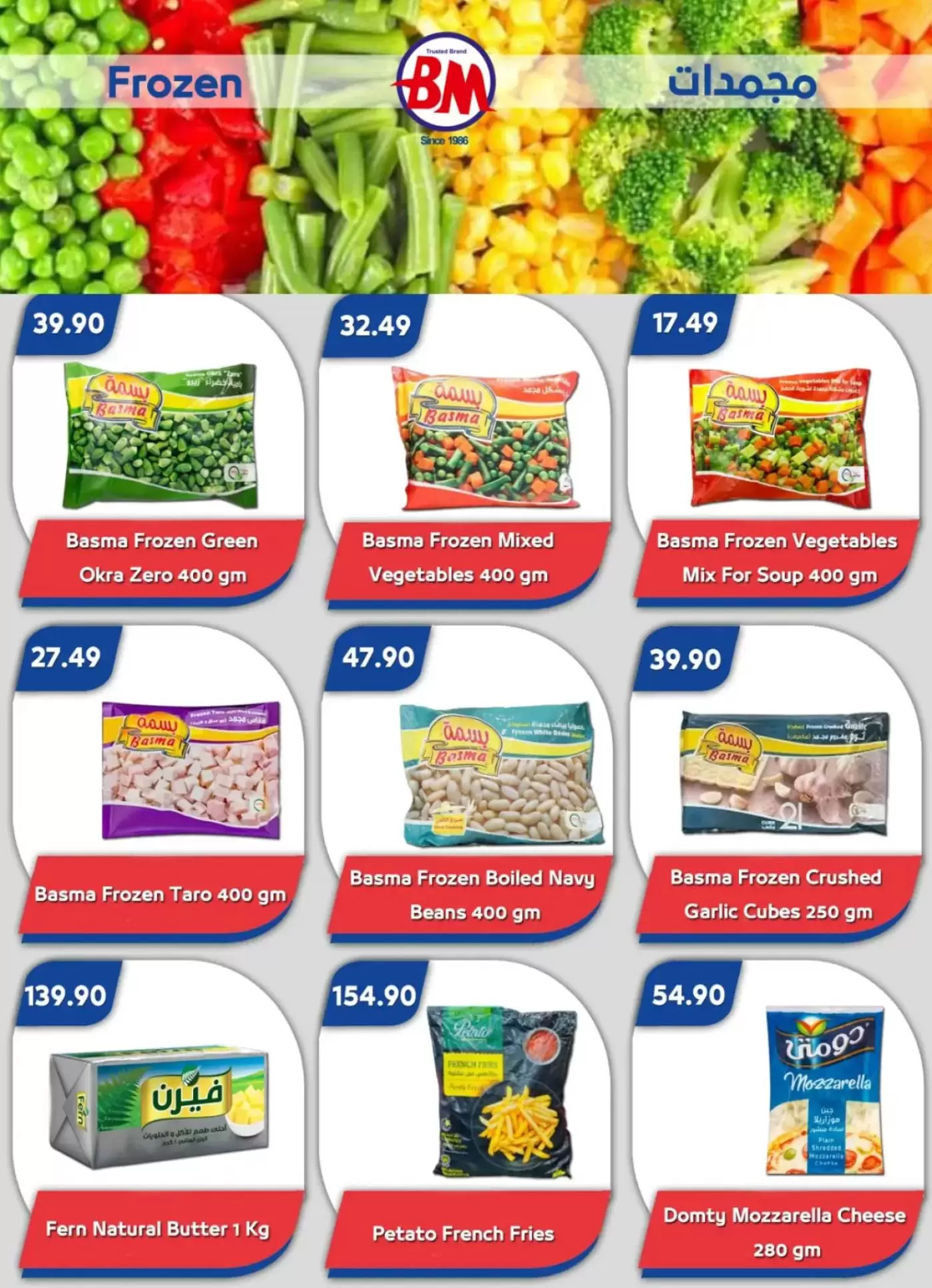 Bassem Market offers in Sharm El Sheikh from 12 to 22 March 2026 Ramadan Kareem Offers