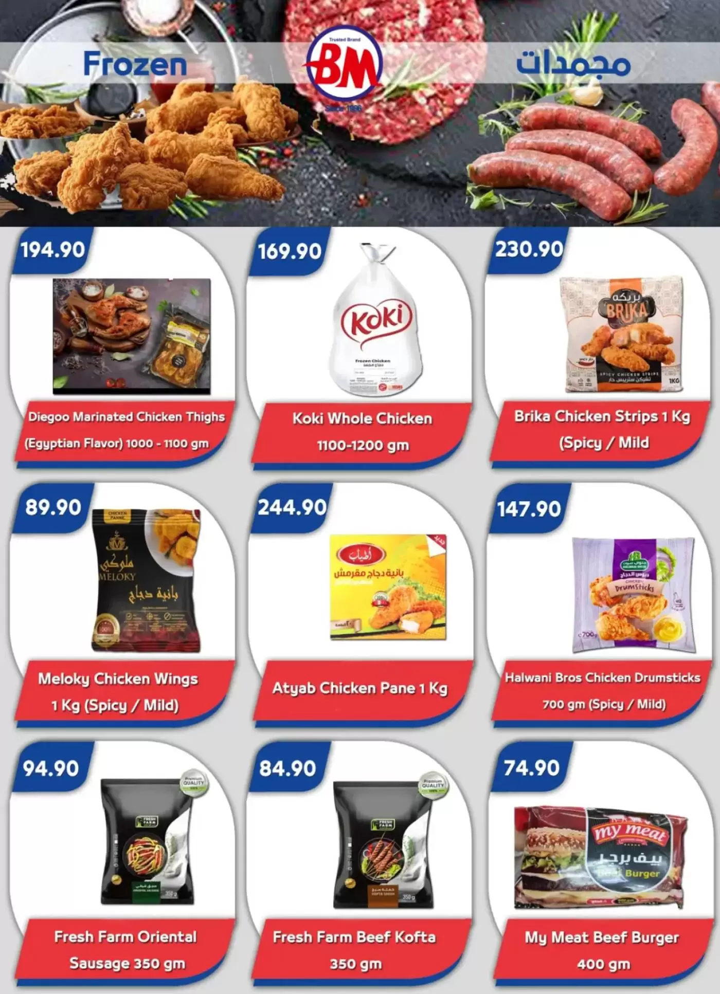 Bassem Market offers in Sharm El Sheikh from 12 to 22 March 2026 Ramadan Kareem Offers