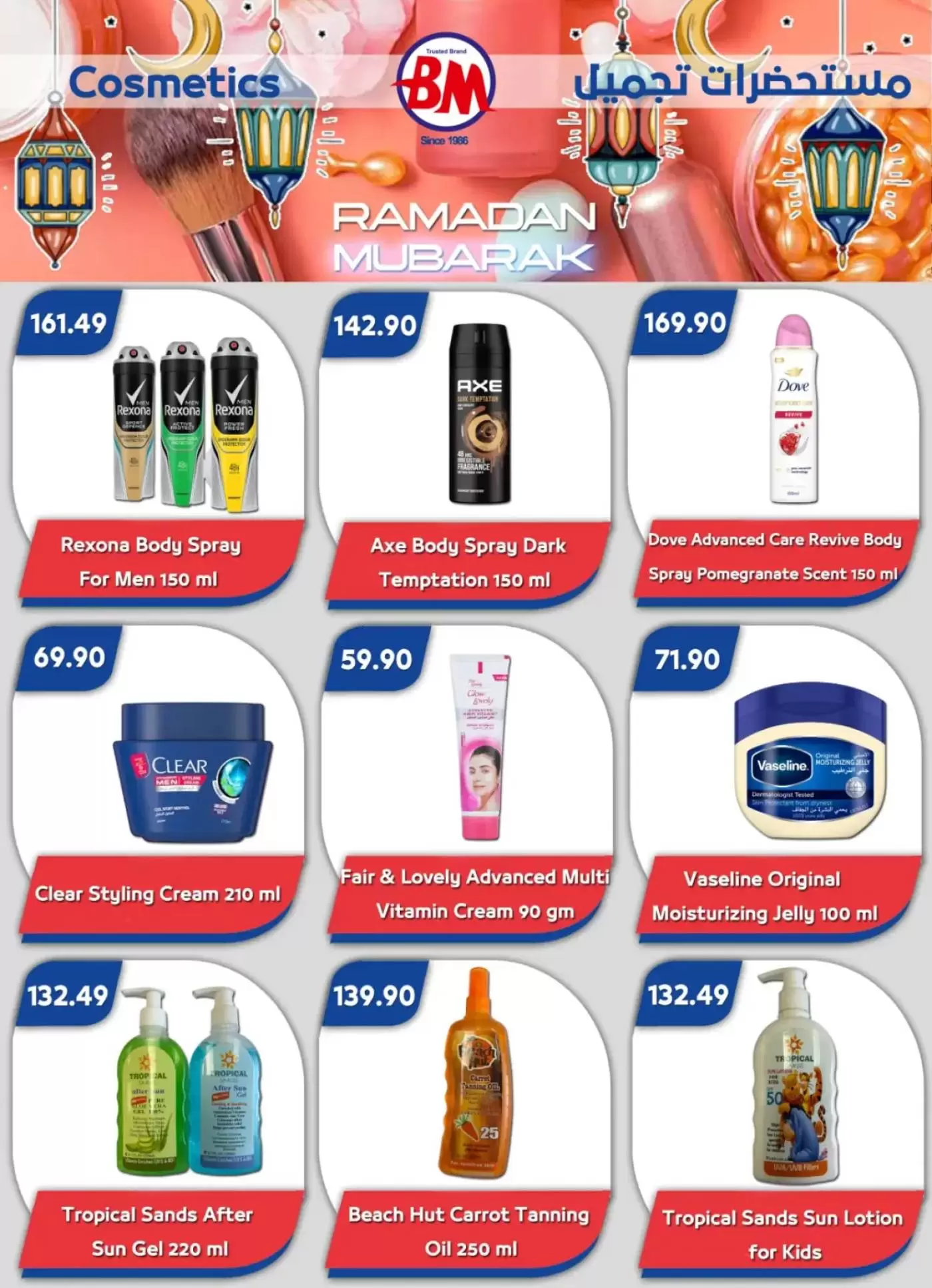 Bassem Market offers in Sharm El Sheikh from 12 to 22 March 2026 Ramadan Kareem Offers