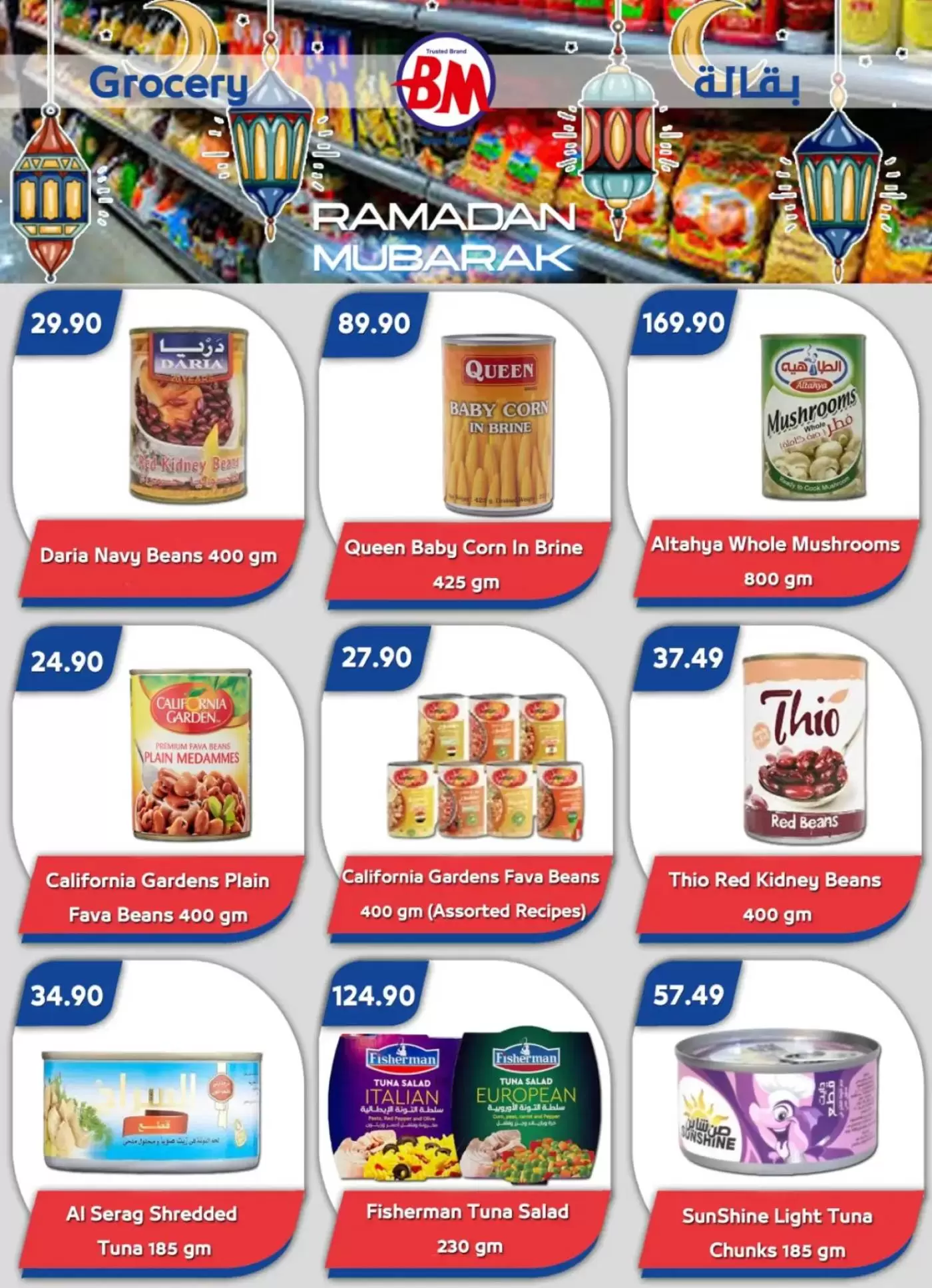 Bassem Market offers in Sharm El Sheikh from 12 to 22 March 2026 Ramadan Kareem Offers