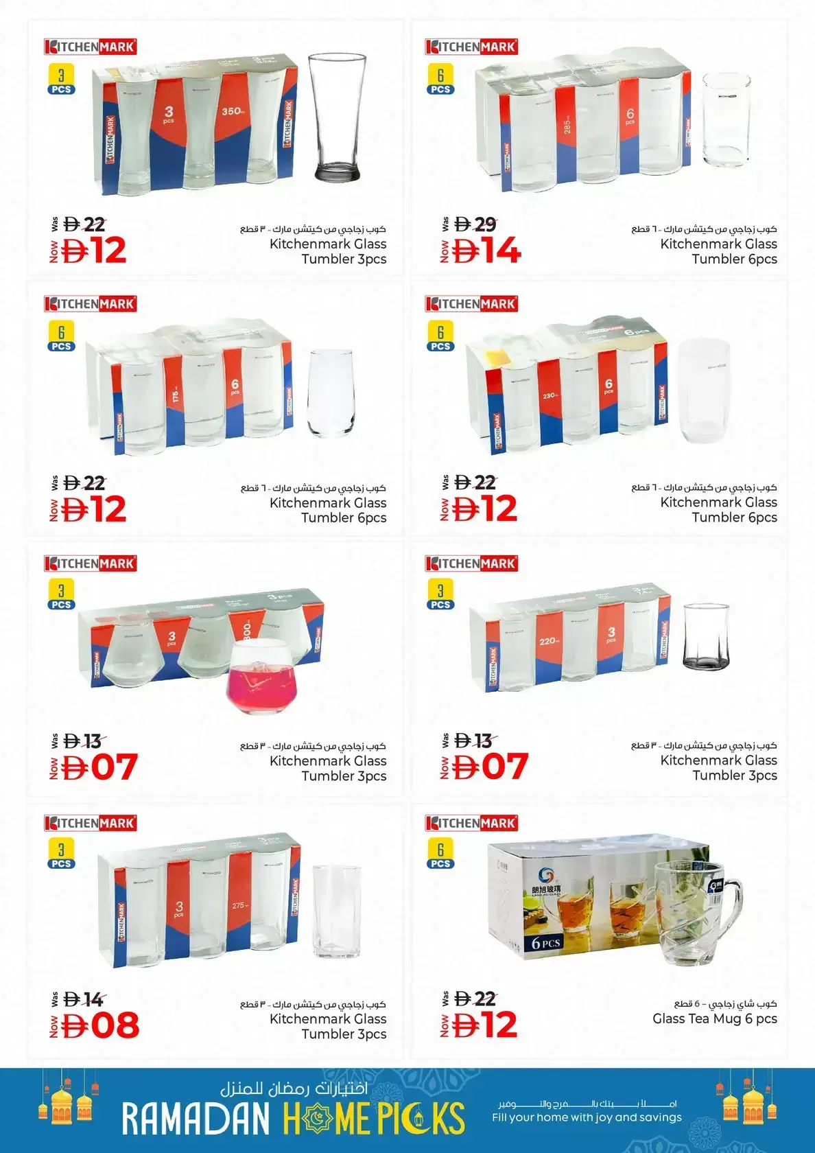 Kenz Hyper UAE offers from 12 to 18 March 2026 home Picks