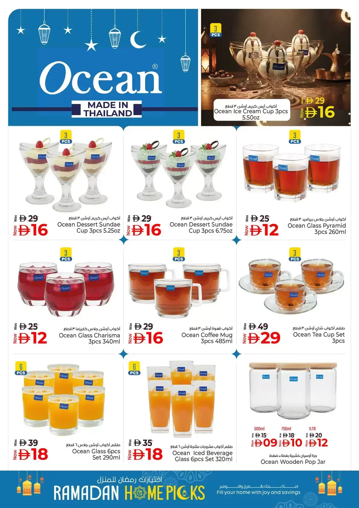 Kenz Hyper UAE offers from 12 to 18 March 2026 home Picks