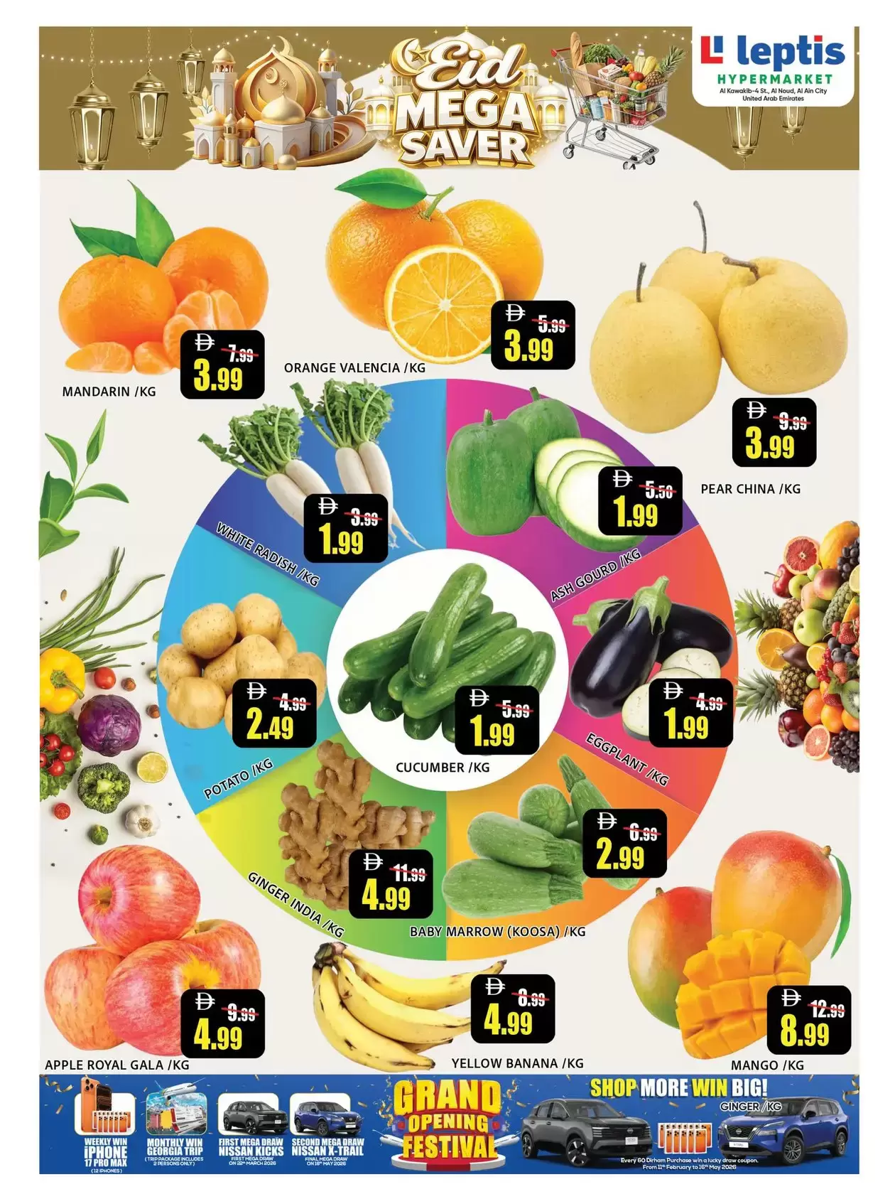 عروض ليبتس هايبر ماركت الإمارات من ١٢ حتى ١٥ مارس ٢٠٢٦ توفير العيد