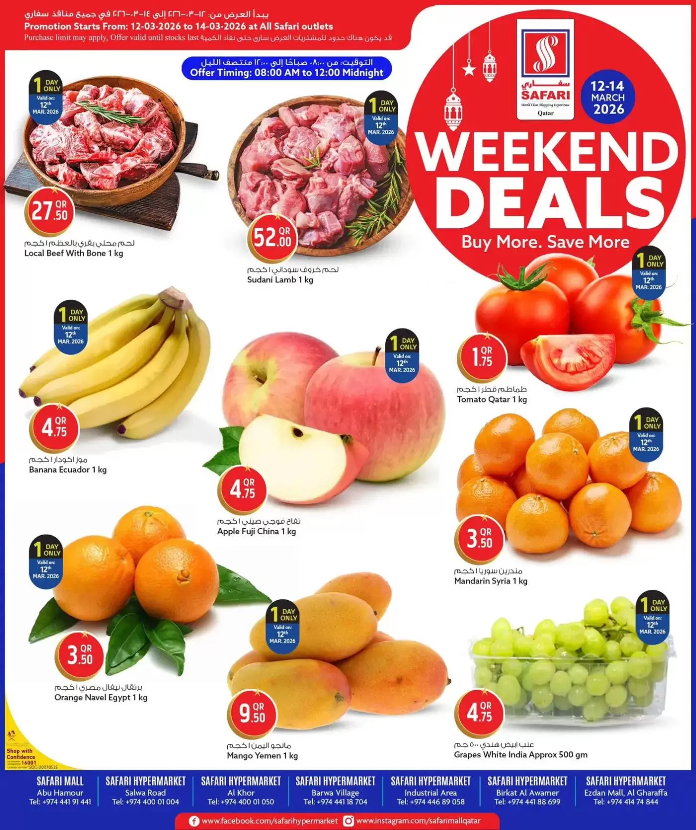 Ofertas de Hipermercado Safari Katar de 12 a 14 marzo 2026 Ofertas de fin de semana - Página 1