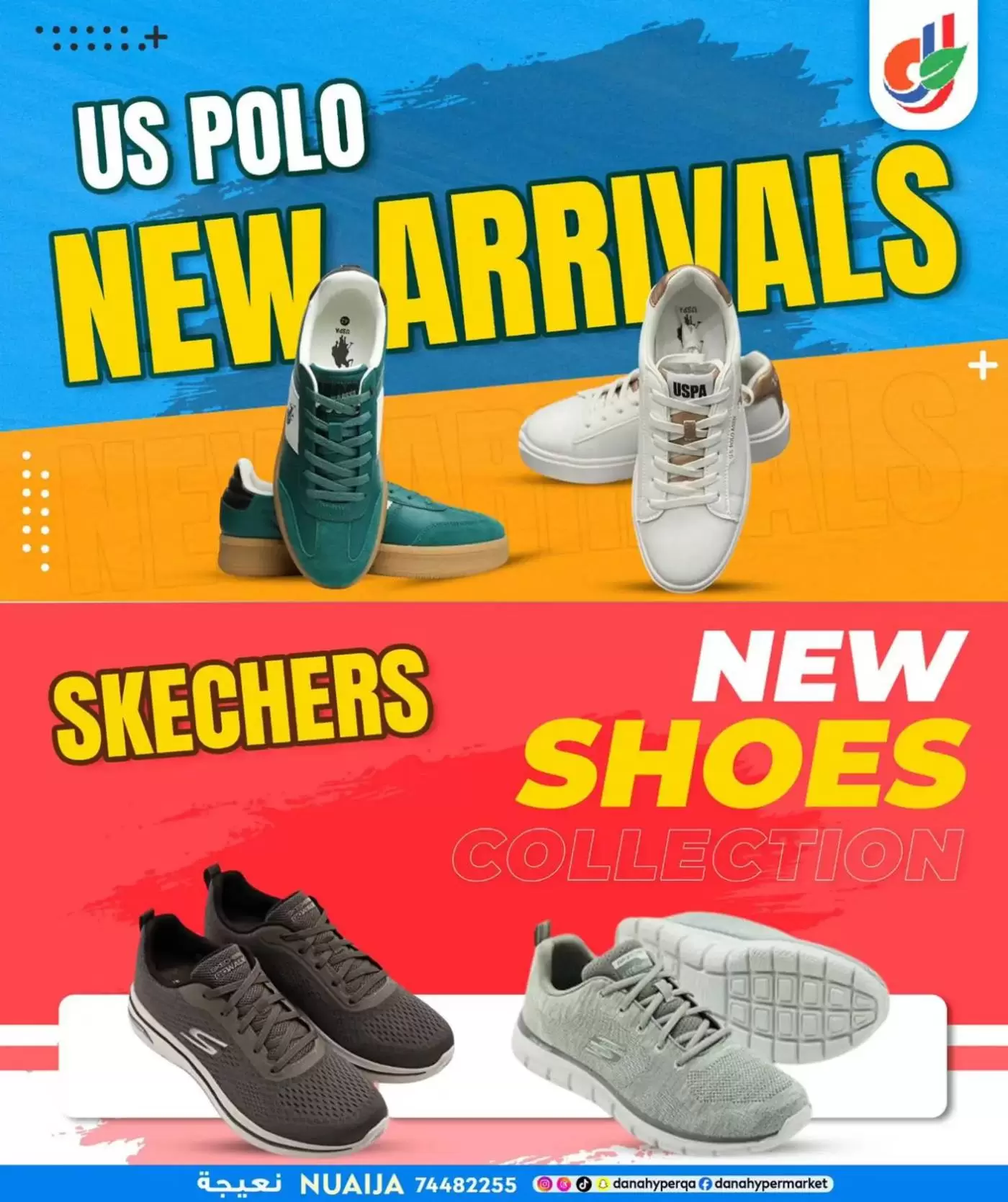 عروض دانة هايبر ماركت قطر من ١٢ حتى ١٤ مارس ٢٠٢٦ عروض رمضان مبارك